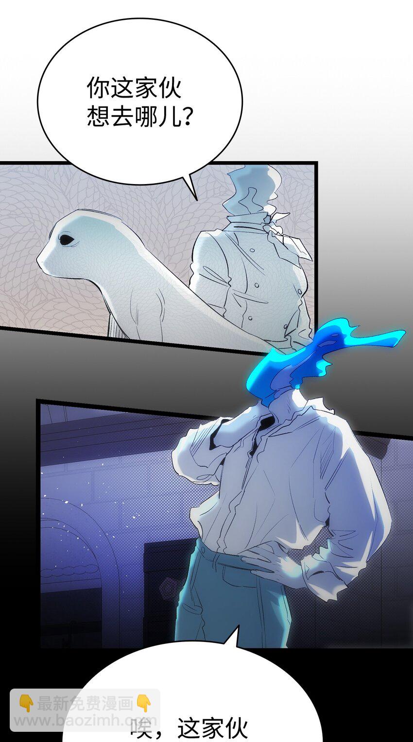 骷髏奶爸 - 185 復活詛咒(1/2) - 5