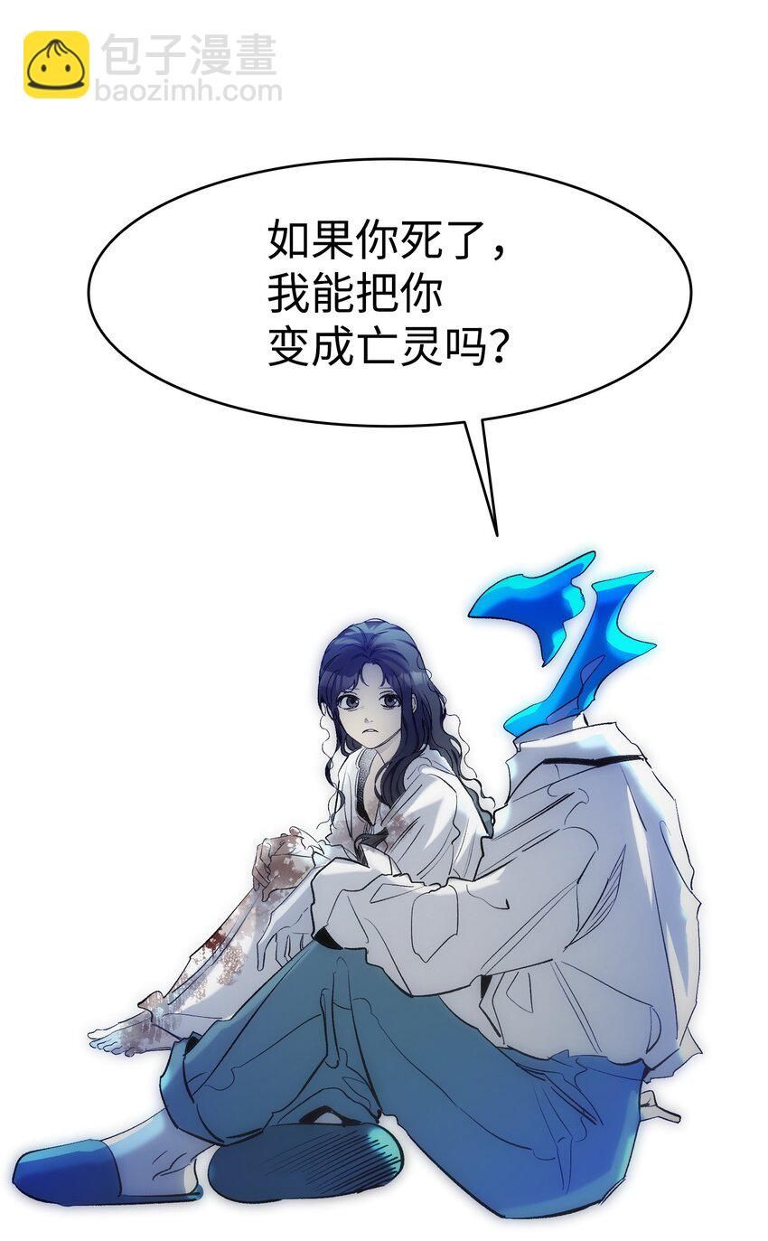 骷髏奶爸 - 185 復活詛咒(1/2) - 3