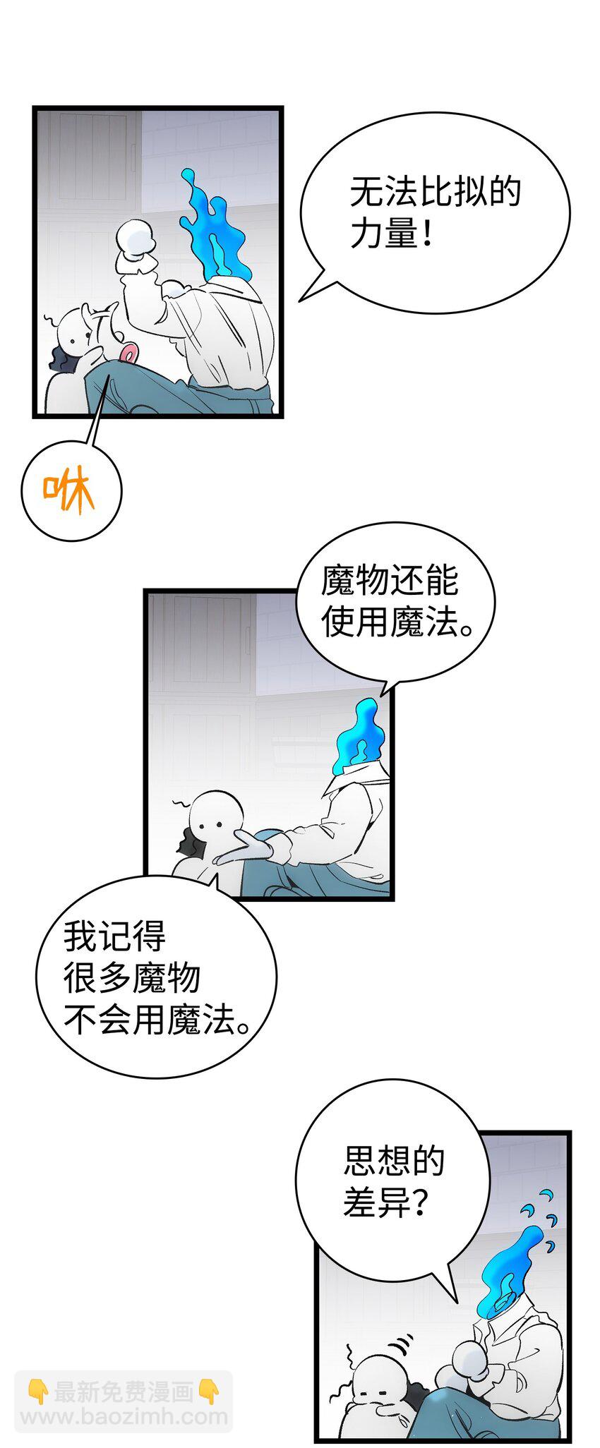 骷髏奶爸 - 185 復活詛咒(1/2) - 2