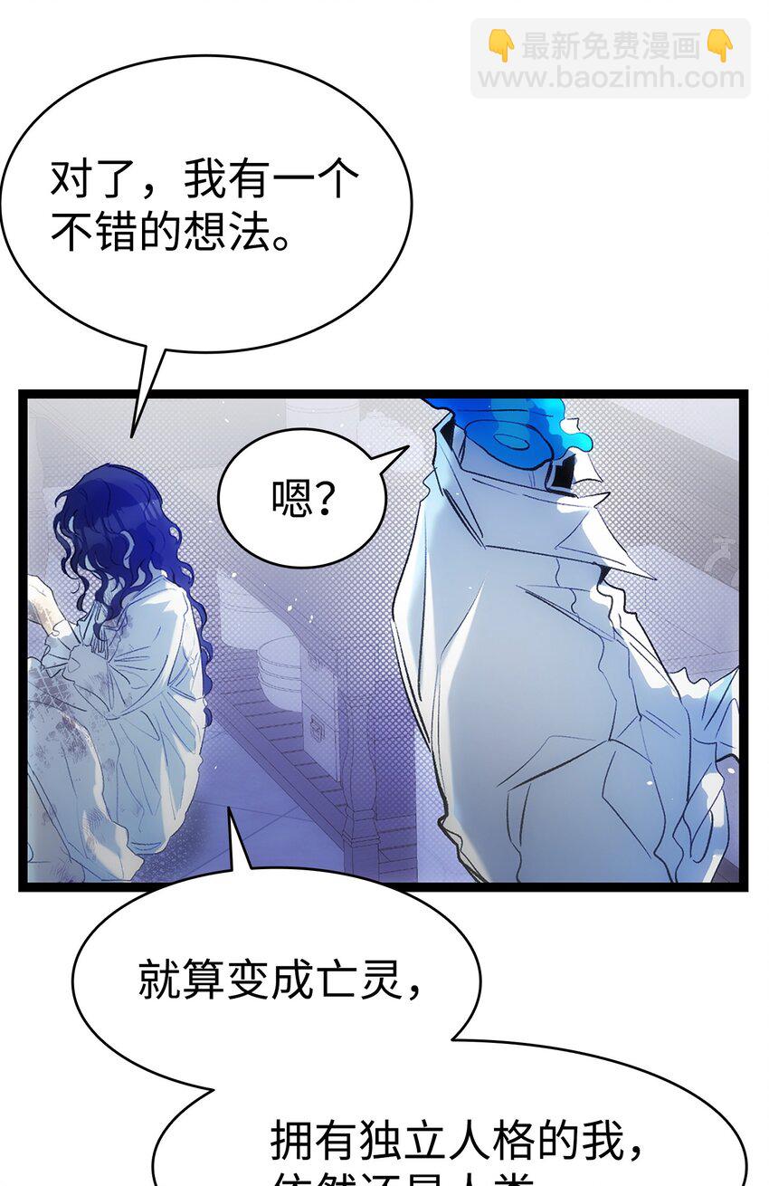 骷髏奶爸 - 185 復活詛咒(1/2) - 6