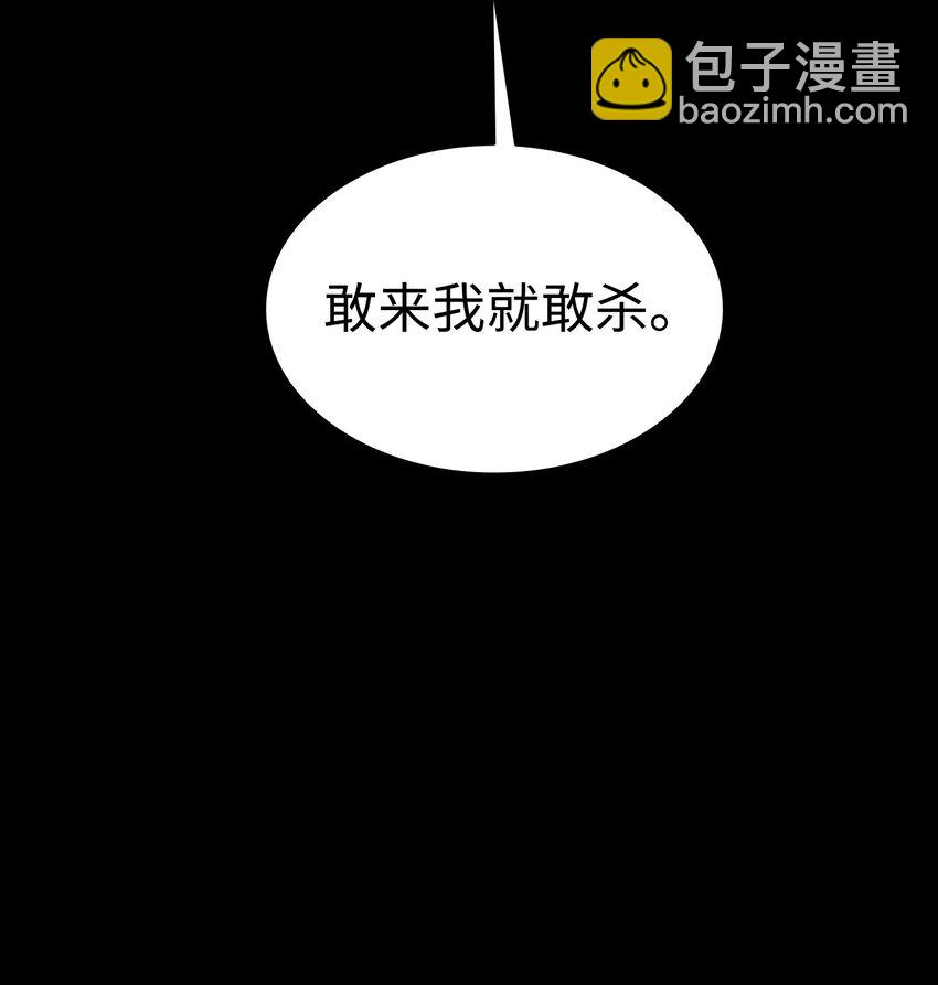 骷髏奶爸 - 185 復活詛咒(1/2) - 4