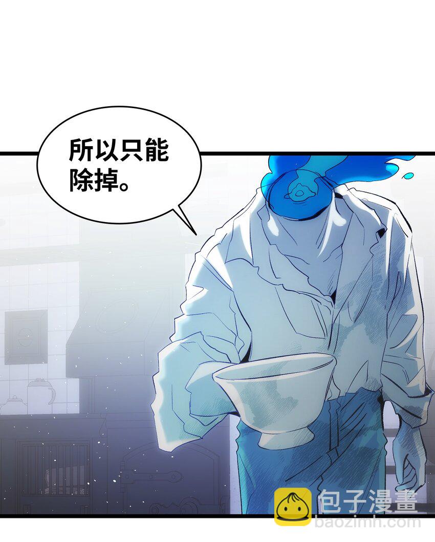 骷髏奶爸 - 185 復活詛咒(1/2) - 5