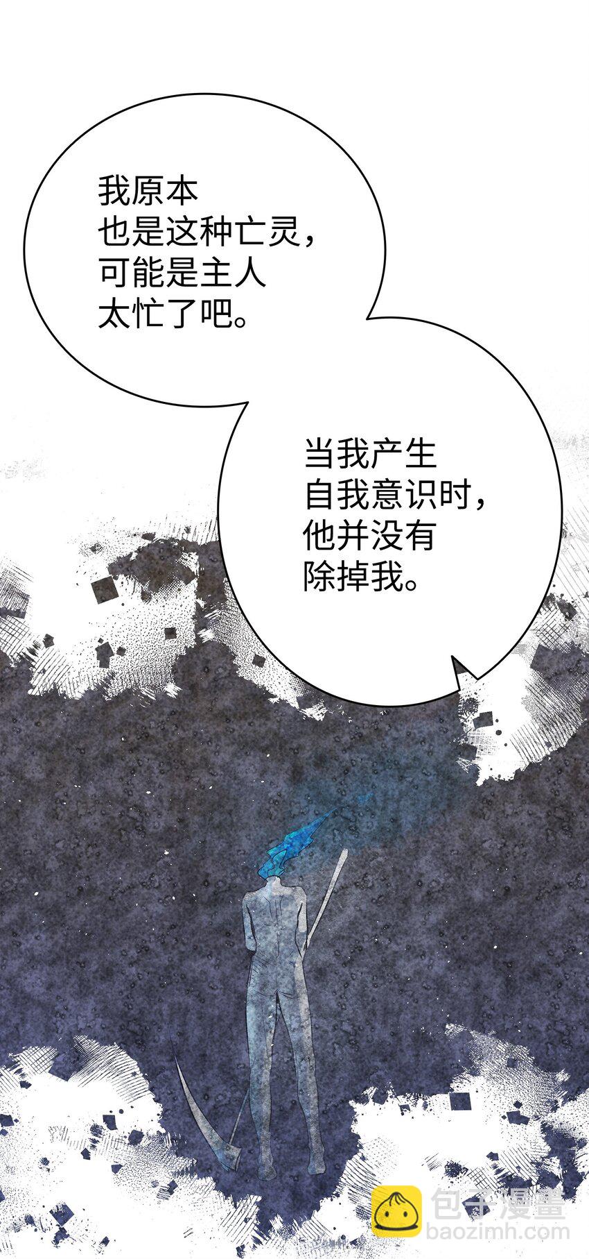 骷髏奶爸 - 185 復活詛咒(1/2) - 7