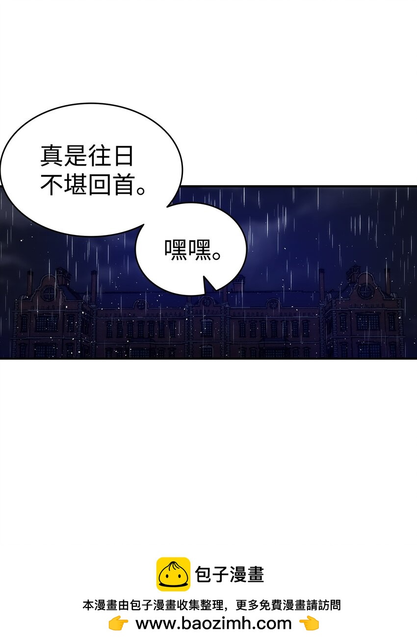 骷髏奶爸 - 185 復活詛咒(1/2) - 2