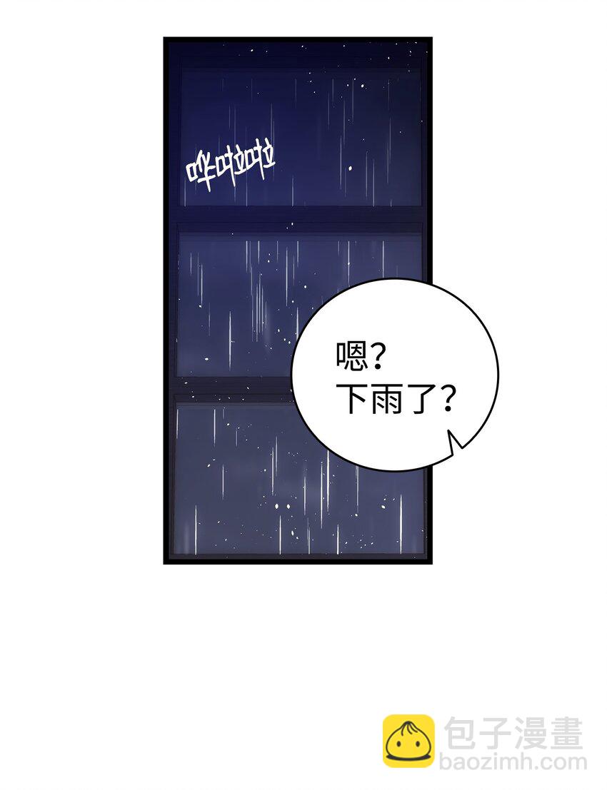 骷髏奶爸 - 185 復活詛咒(2/2) - 5