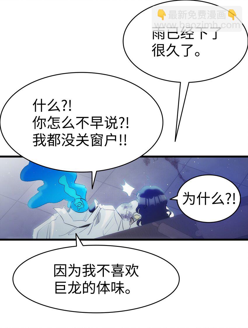 骷髏奶爸 - 185 復活詛咒(2/2) - 6