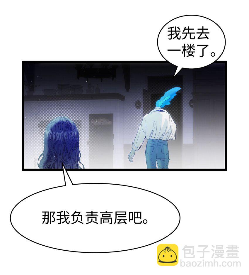 骷髏奶爸 - 185 復活詛咒(2/2) - 7