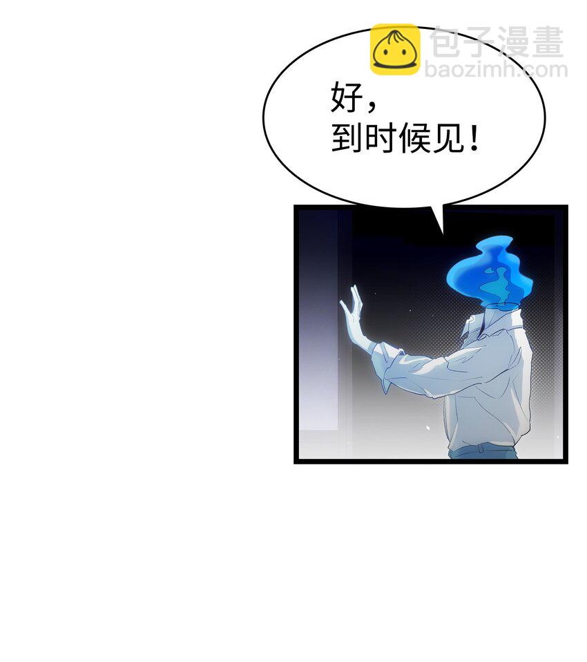 骷髏奶爸 - 185 復活詛咒(2/2) - 1