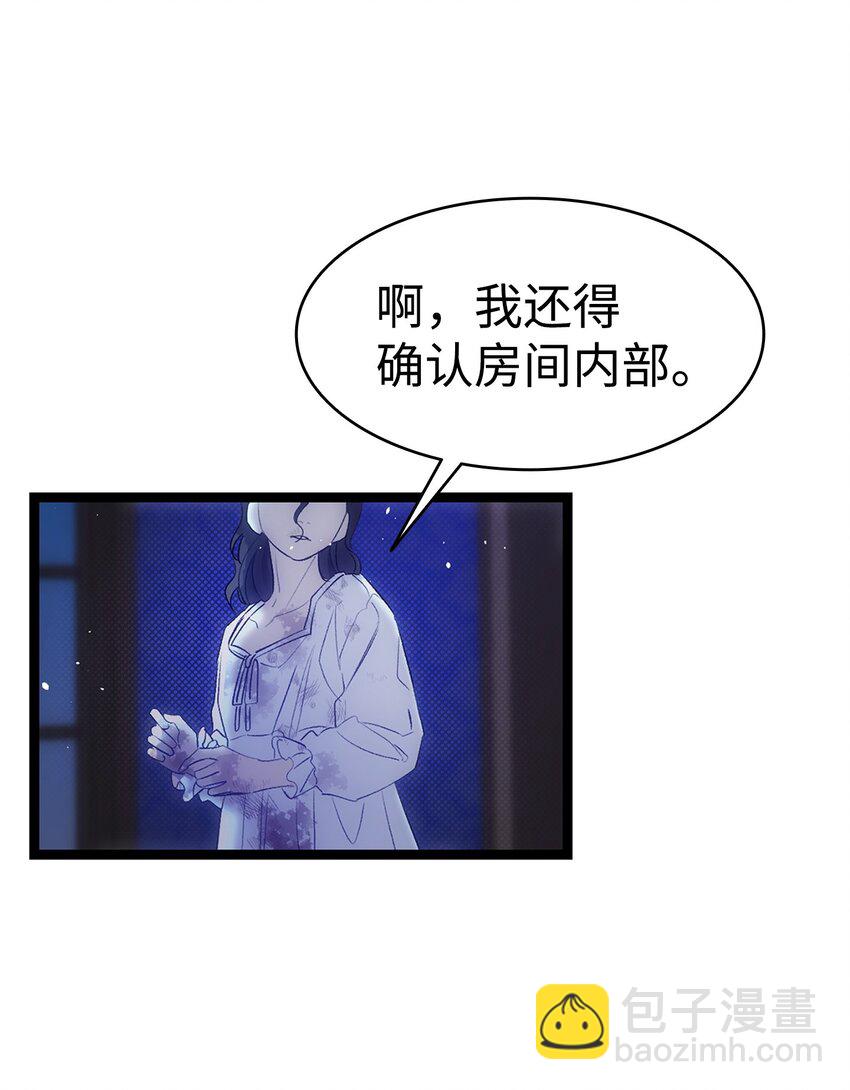 骷髏奶爸 - 185 復活詛咒(2/2) - 7