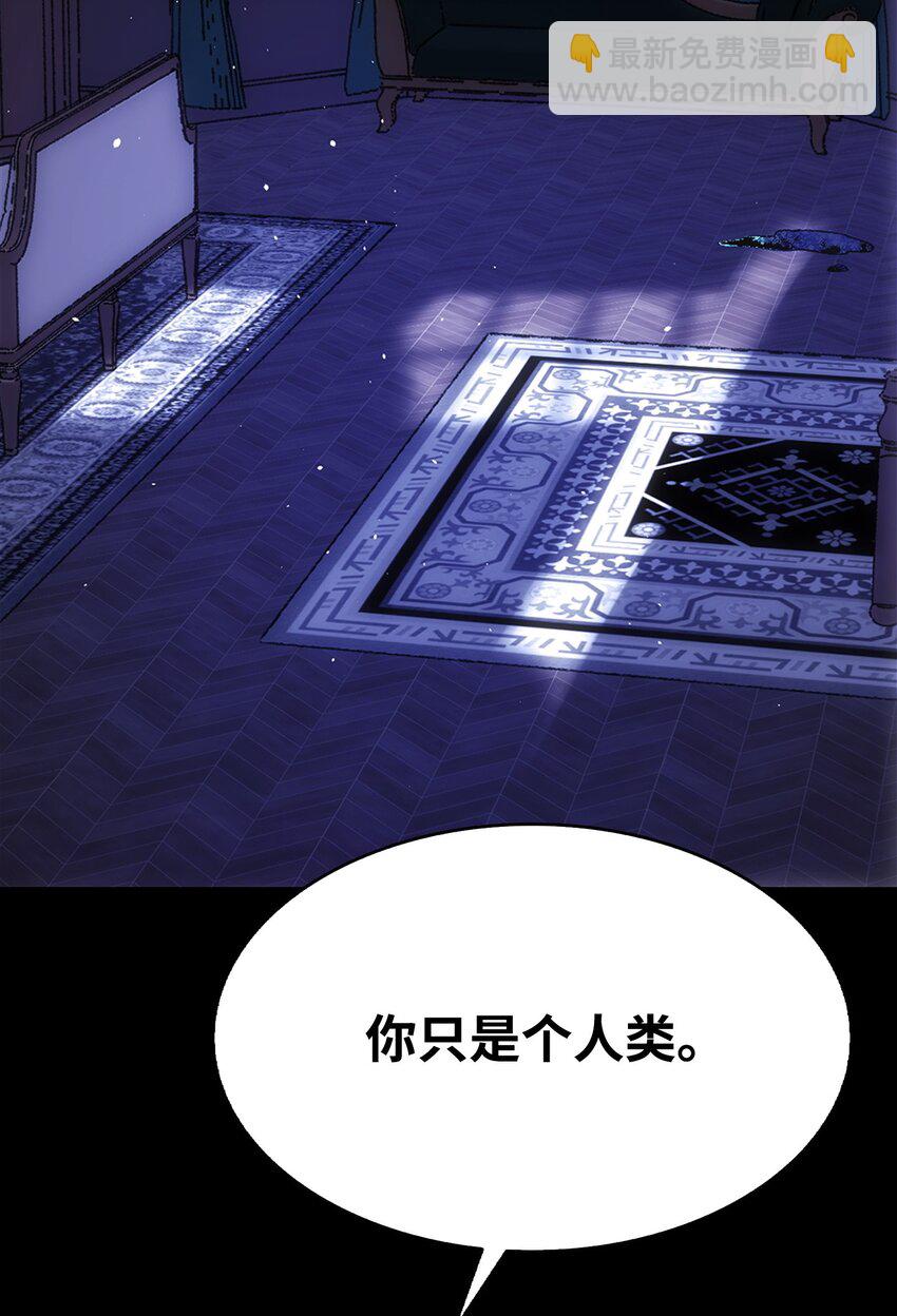 骷髏奶爸 - 185 復活詛咒(2/2) - 3