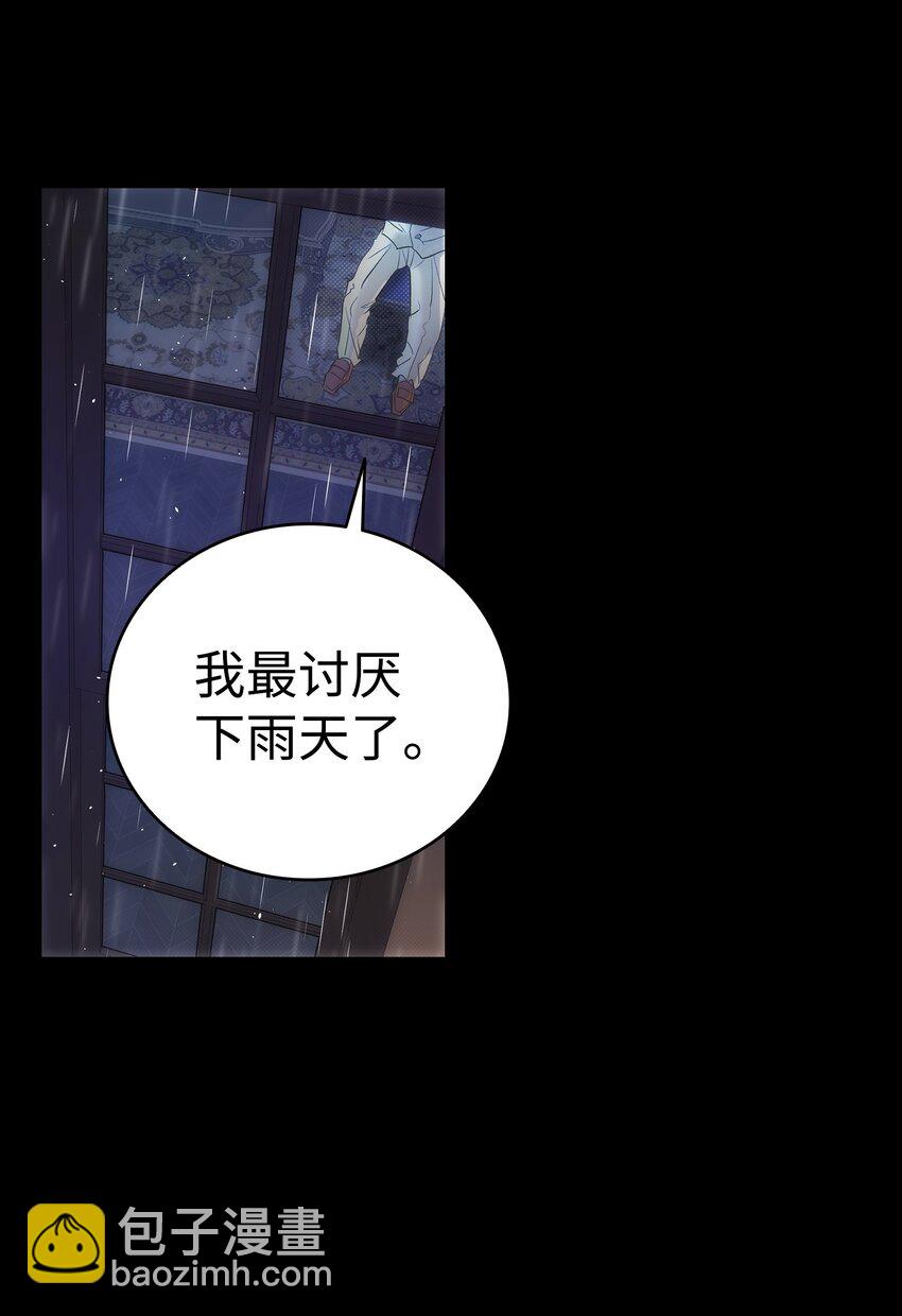 骷髏奶爸 - 185 復活詛咒(2/2) - 1