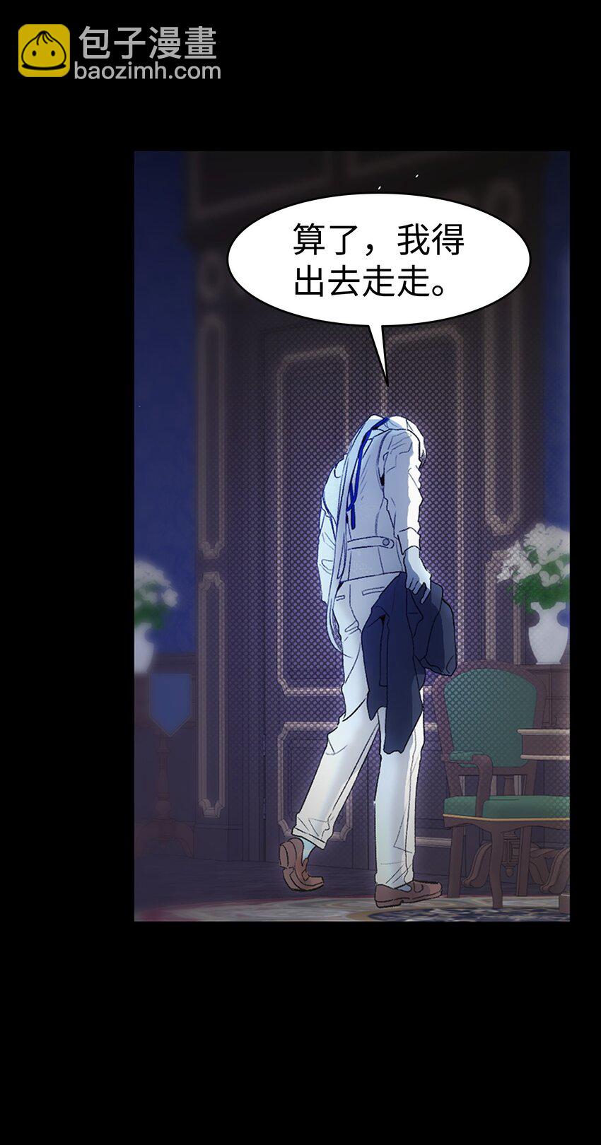 骷髏奶爸 - 185 復活詛咒(2/2) - 4