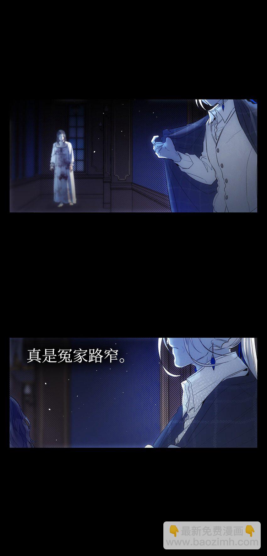 骷髏奶爸 - 185 復活詛咒(2/2) - 5