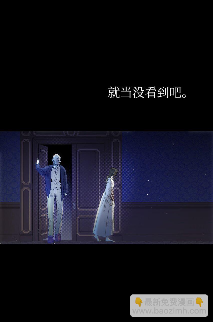 骷髏奶爸 - 185 復活詛咒(2/2) - 6