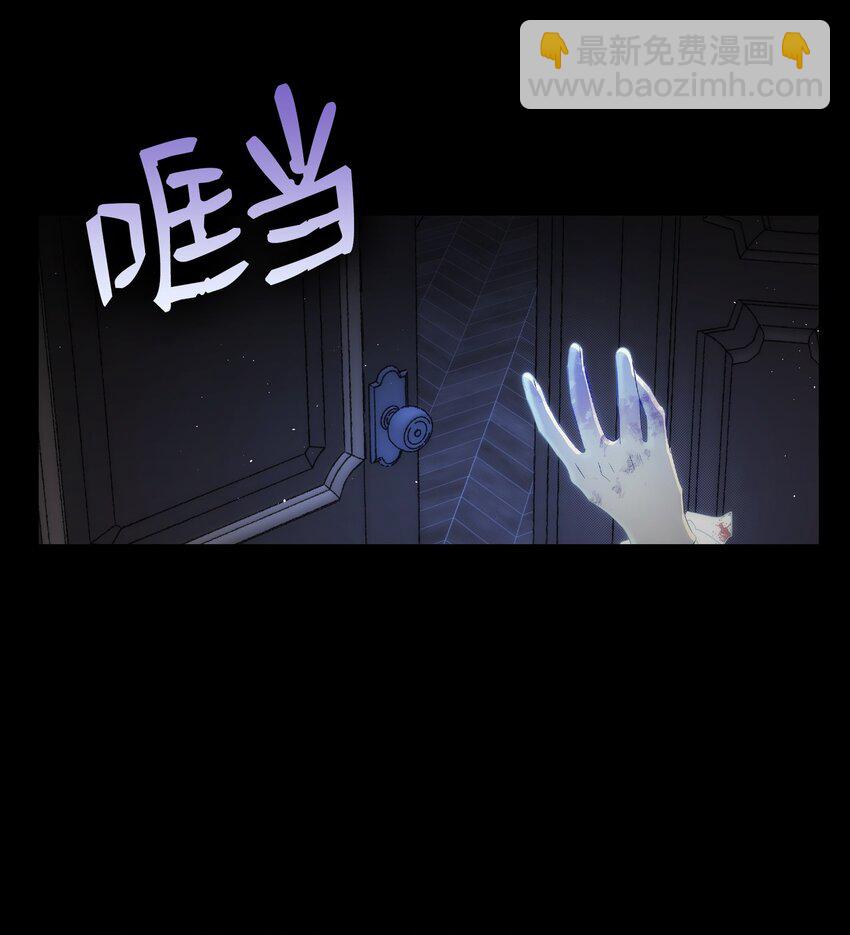 骷髏奶爸 - 185 復活詛咒(2/2) - 3