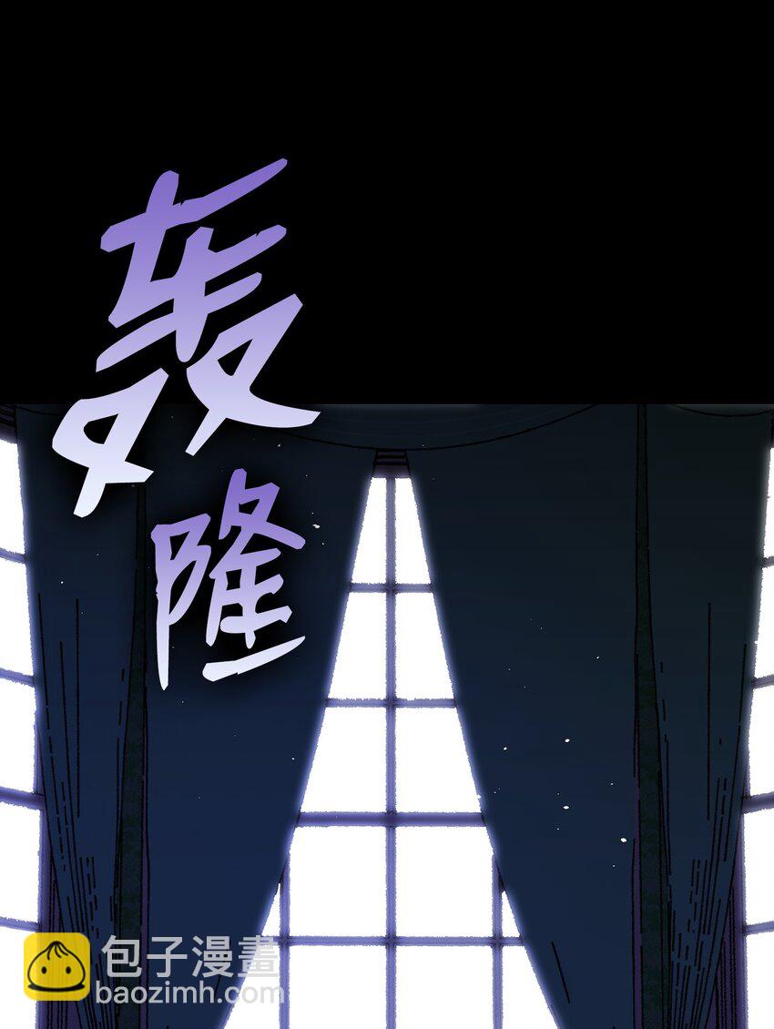 骷髏奶爸 - 185 復活詛咒(2/2) - 7