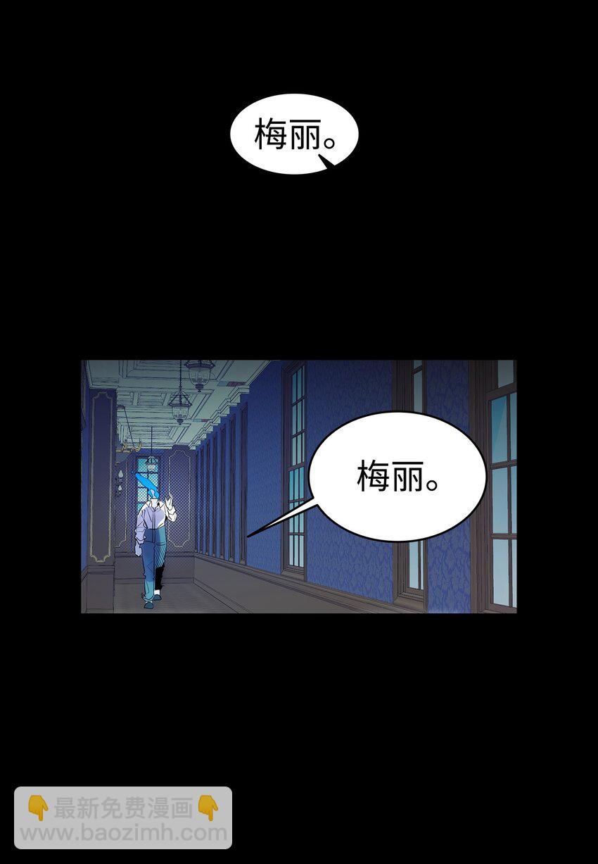 骷髏奶爸 - 185 復活詛咒(2/2) - 2