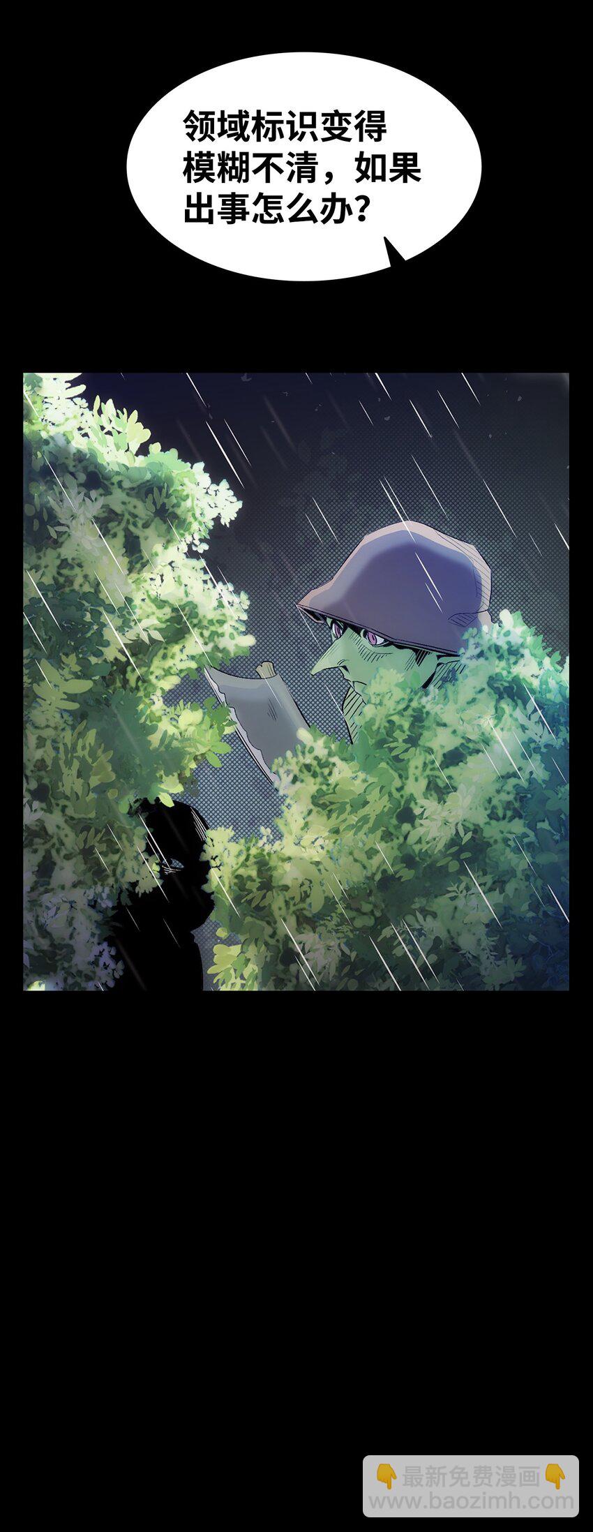 骷髏奶爸 - 185 復活詛咒(2/2) - 6