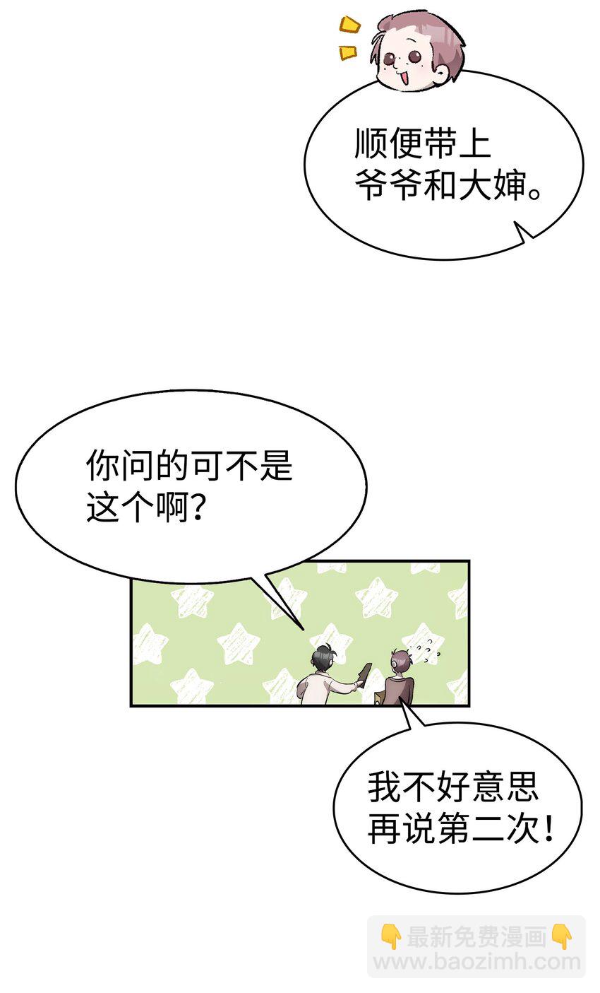 骷髏奶爸 - 187 重回城堡(1/2) - 2