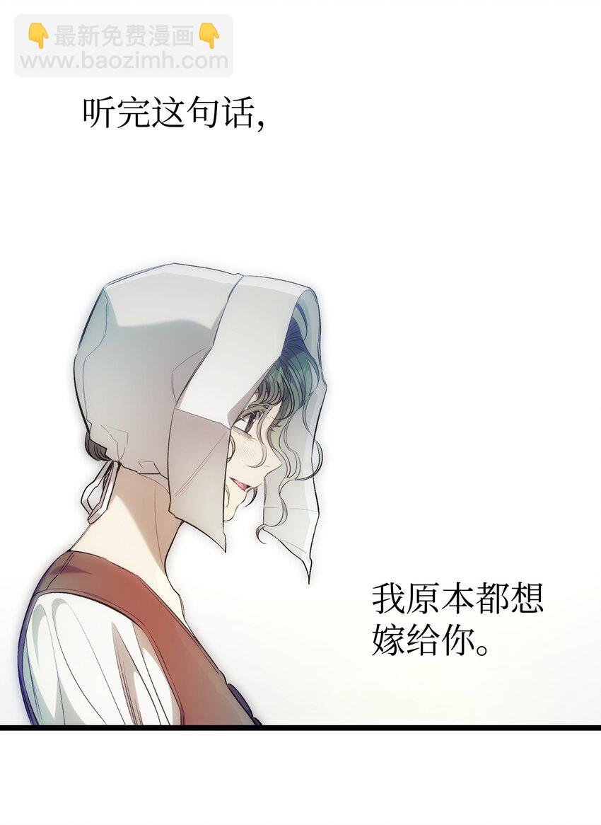 骷髏奶爸 - 187 重回城堡(1/2) - 7