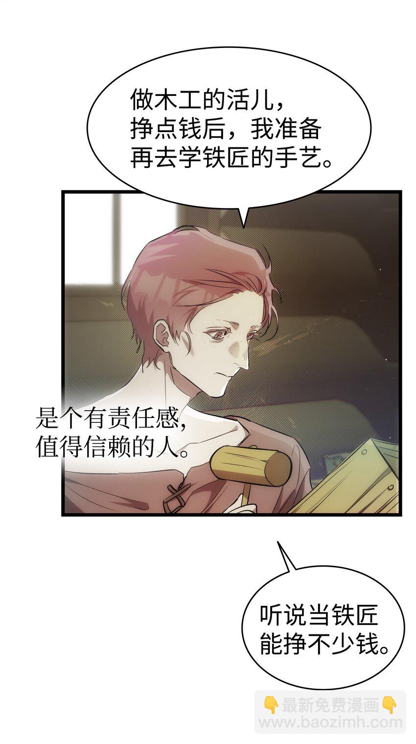 骷髏奶爸 - 187 重回城堡(1/2) - 1