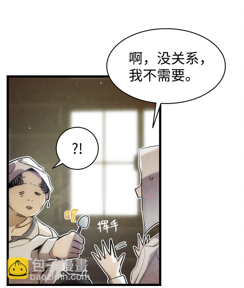 骷髏奶爸 - 187 重回城堡(1/2) - 4