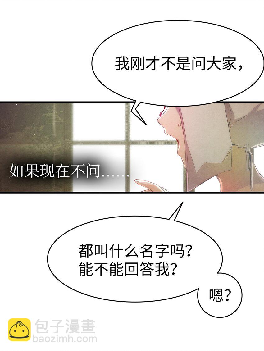 骷髏奶爸 - 187 重回城堡(1/2) - 6