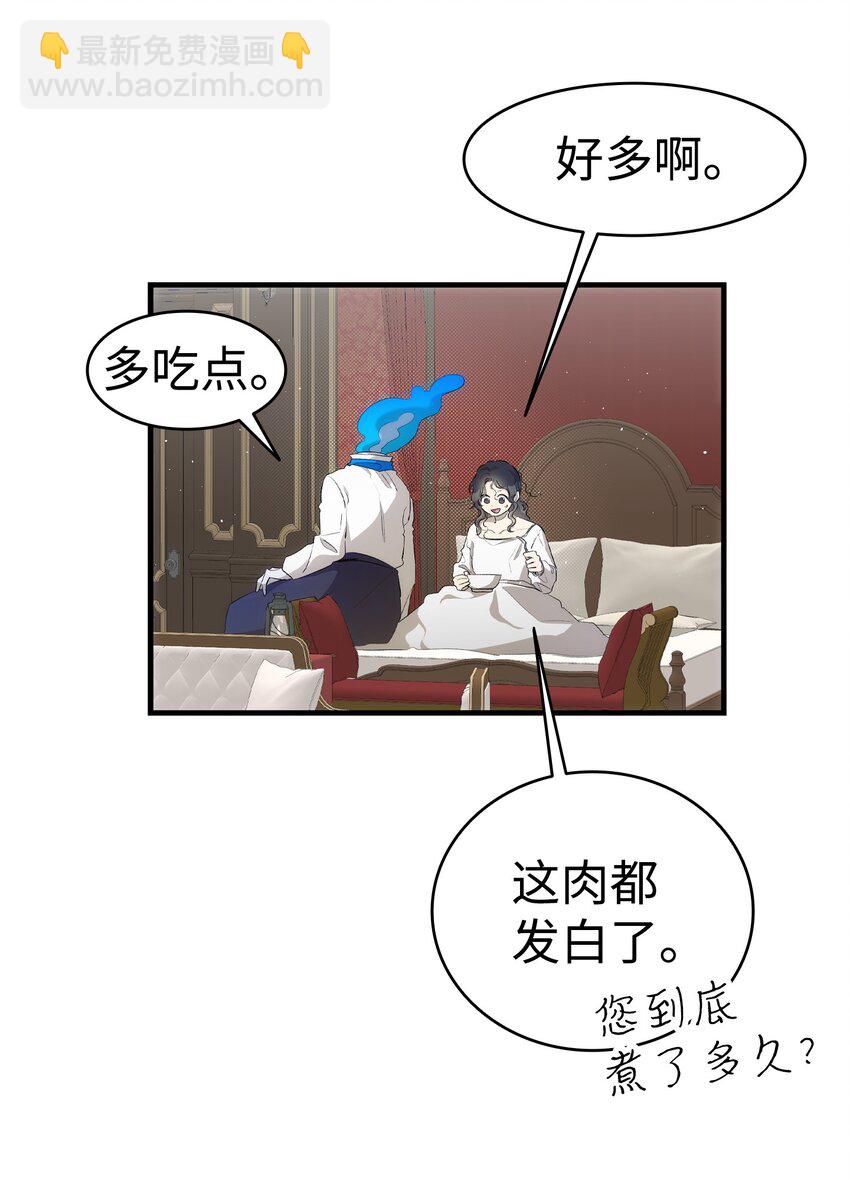 骷髏奶爸 - 187 重回城堡(1/2) - 6