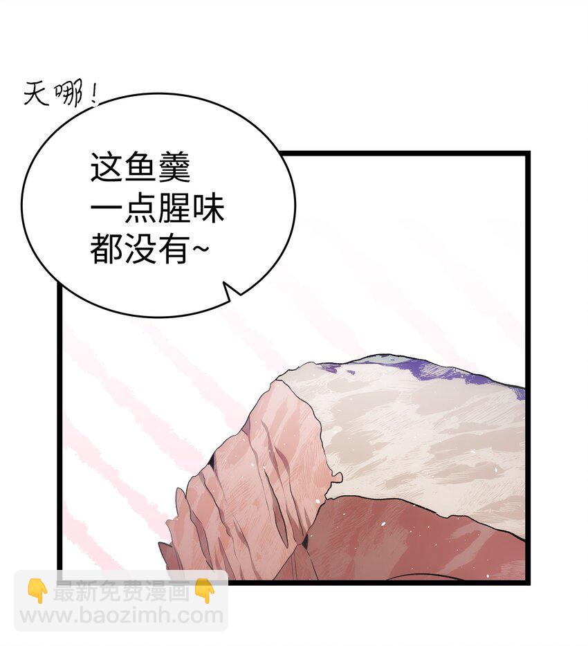 骷髏奶爸 - 187 重回城堡(1/2) - 7