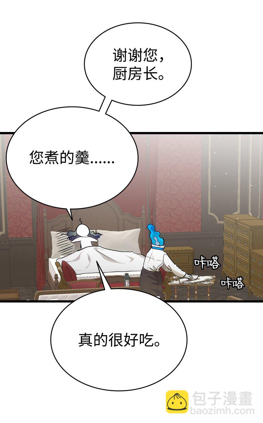 骷髏奶爸 - 187 重回城堡(1/2) - 4