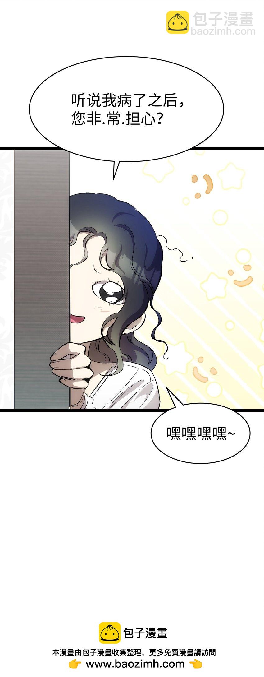 骷髏奶爸 - 187 重回城堡(1/2) - 2