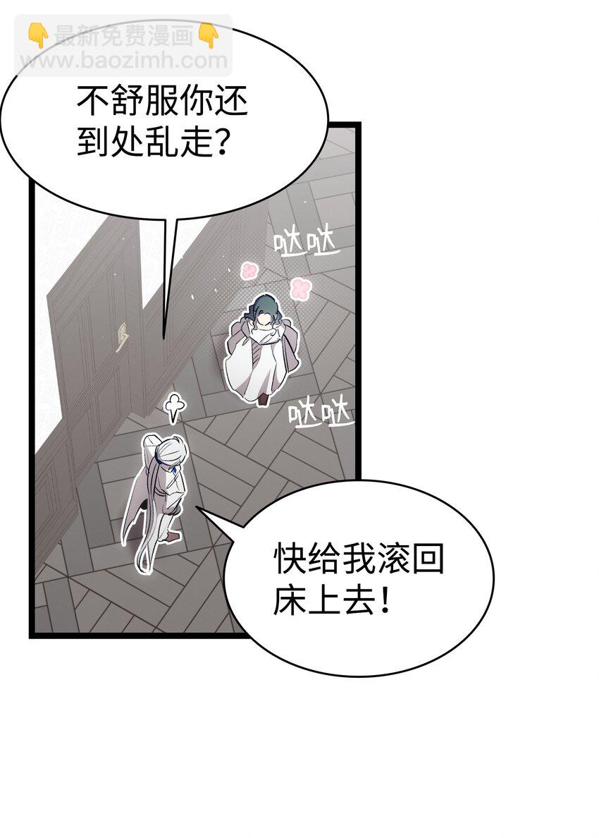 骷髏奶爸 - 187 重回城堡(2/2) - 1