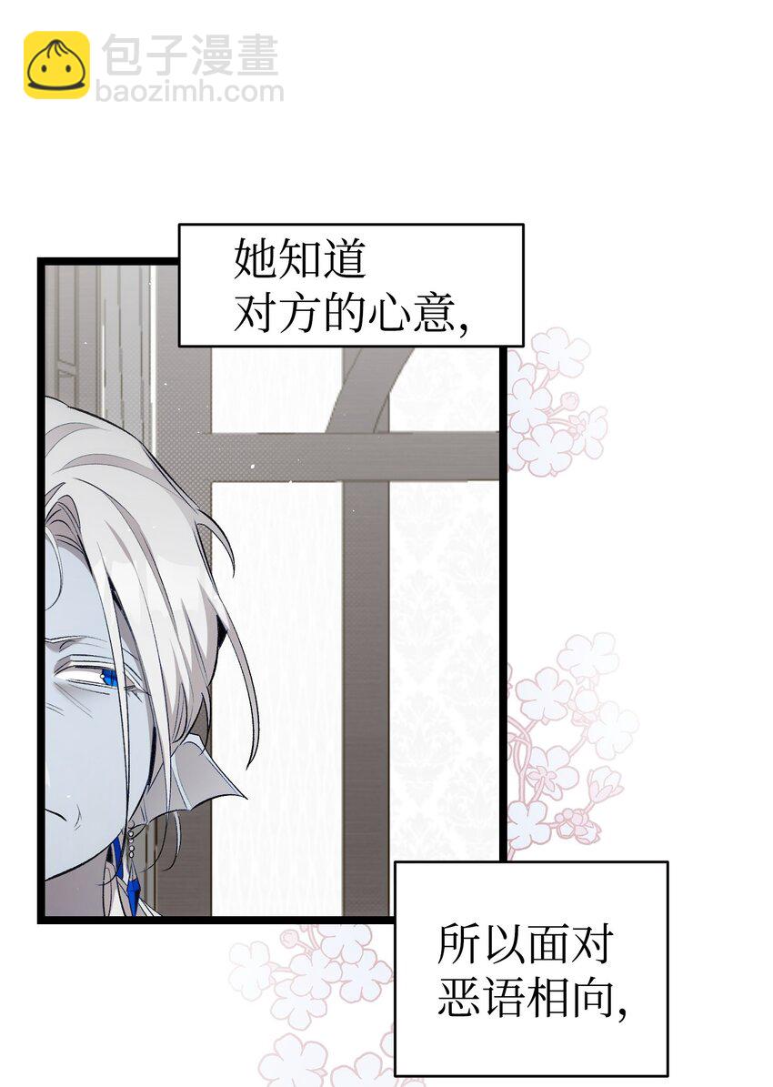 骷髏奶爸 - 187 重回城堡(2/2) - 3