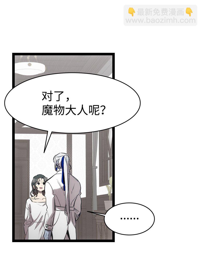 骷髏奶爸 - 187 重回城堡(2/2) - 1