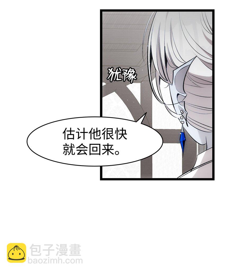 骷髏奶爸 - 187 重回城堡(2/2) - 2