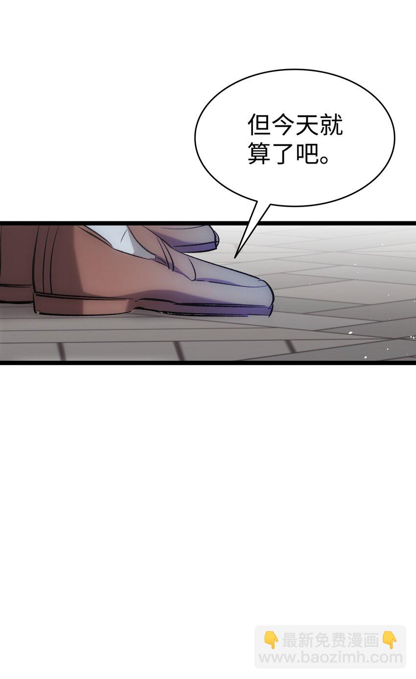 骷髏奶爸 - 187 重回城堡(2/2) - 3