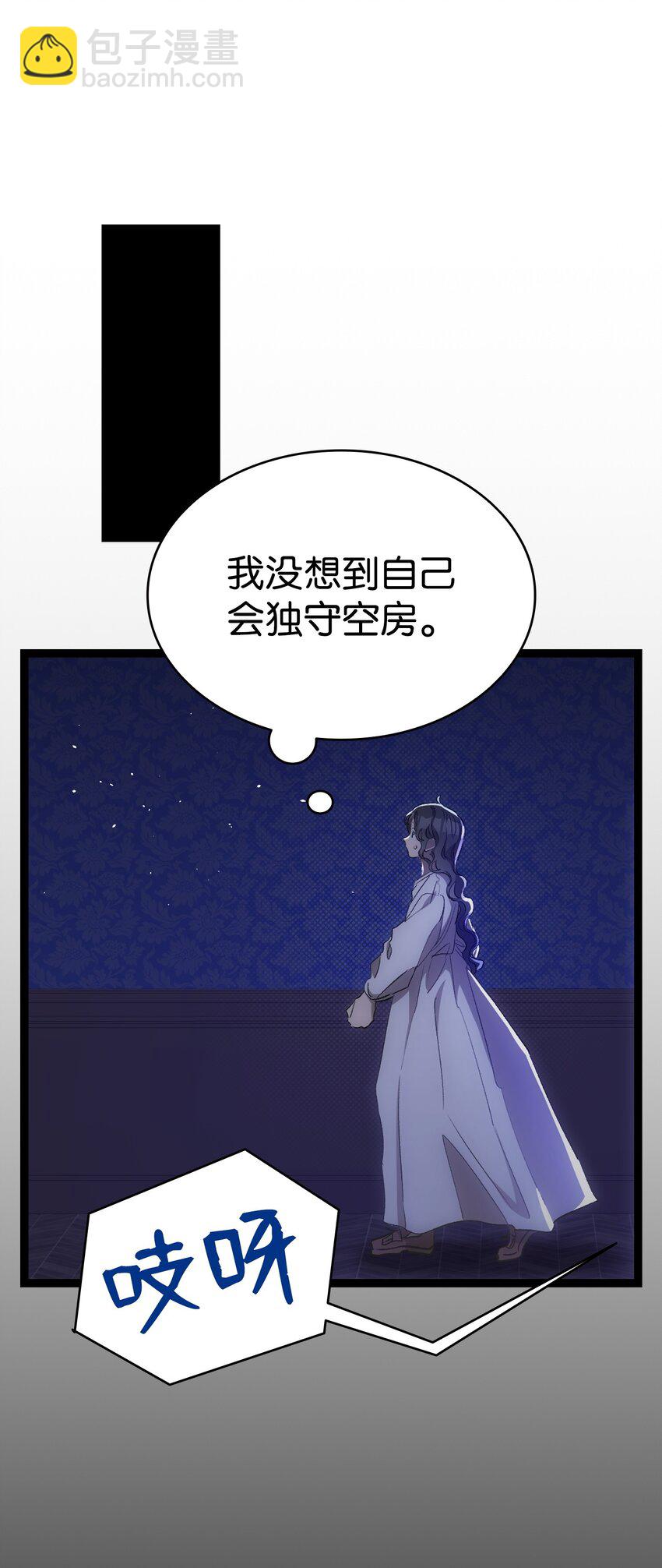 骷髏奶爸 - 187 重回城堡(2/2) - 4