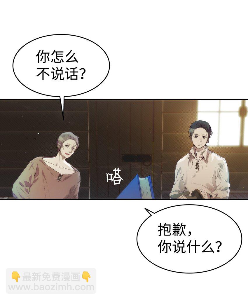 骷髏奶爸 - 187 重回城堡(1/2) - 7