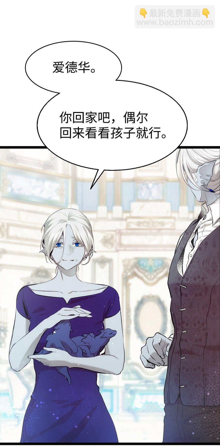 骷髏奶爸 - 189 這是命令(1/2) - 2