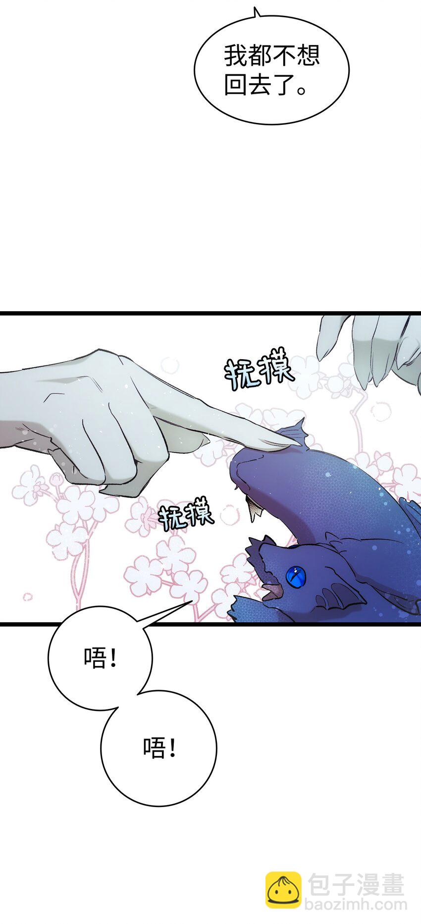 骷髏奶爸 - 189 這是命令(1/2) - 4