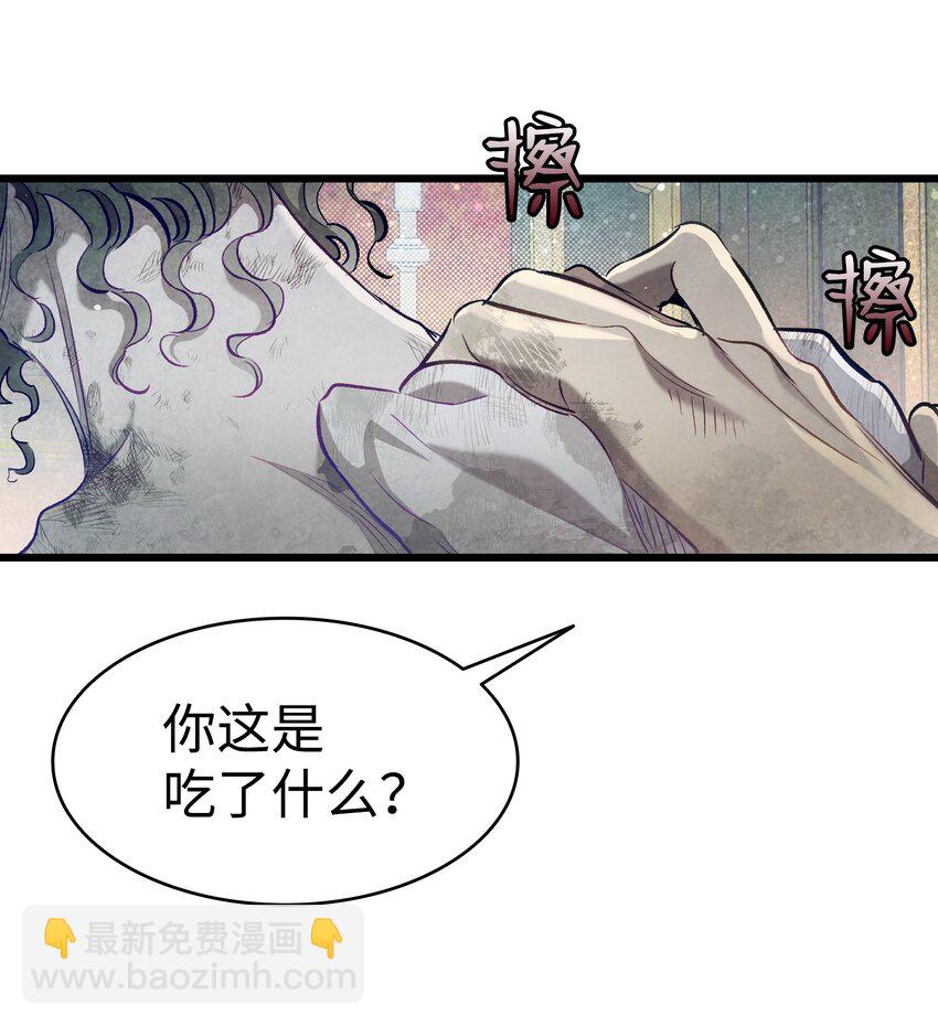 骷髏奶爸 - 189 這是命令(1/2) - 2