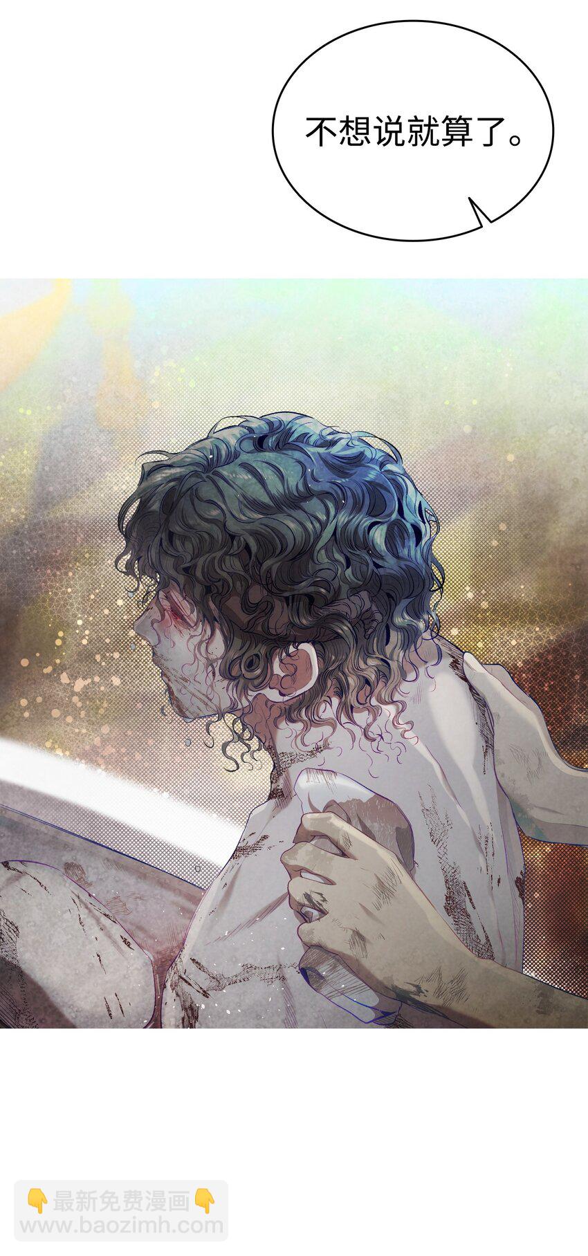 骷髏奶爸 - 189 這是命令(1/2) - 4