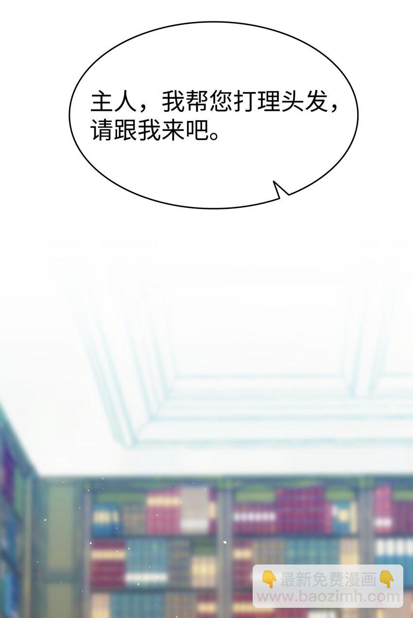 骷髏奶爸 - 189 這是命令(1/2) - 7