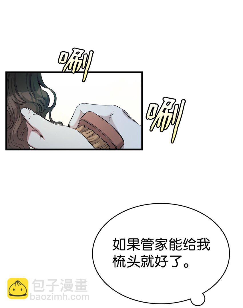 骷髏奶爸 - 189 這是命令(1/2) - 1