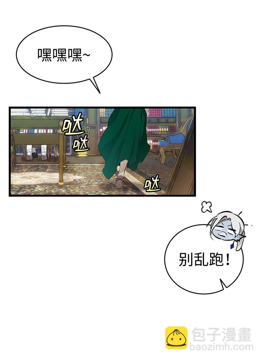 骷髏奶爸 - 189 這是命令(1/2) - 4