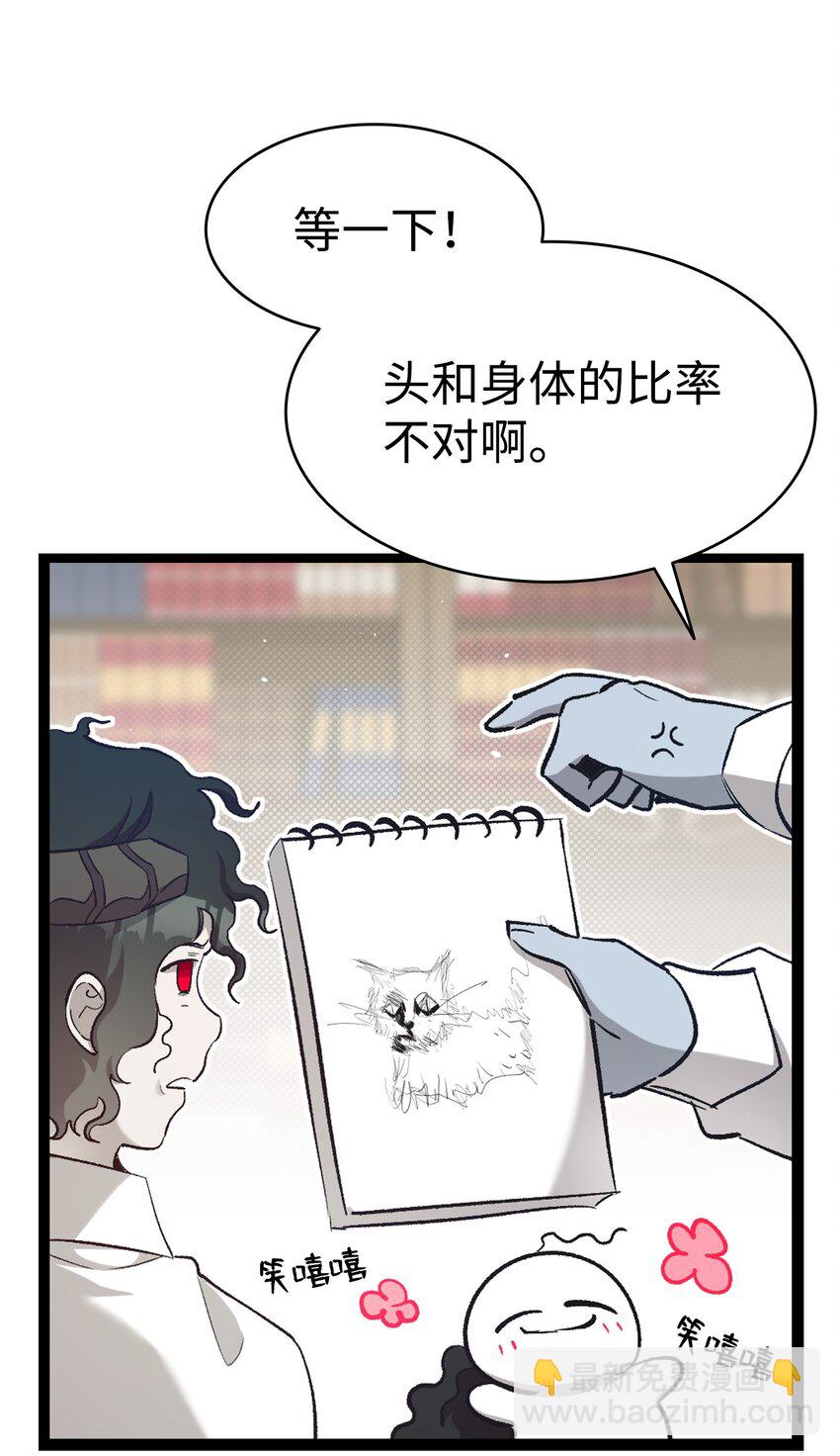 骷髏奶爸 - 189 這是命令(1/2) - 7