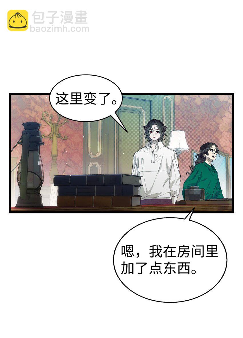 骷髏奶爸 - 189 這是命令(1/2) - 6