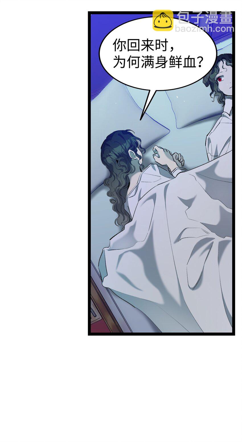 骷髏奶爸 - 189 這是命令(1/2) - 1