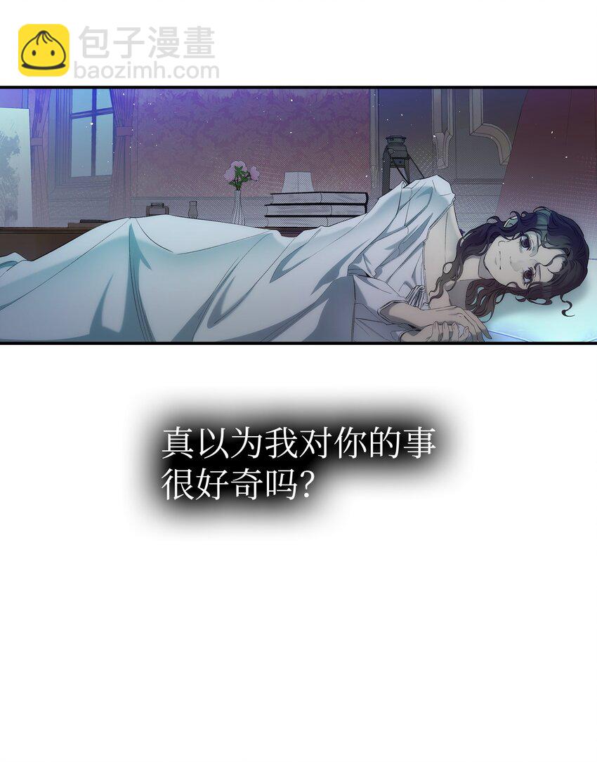 骷髏奶爸 - 189 這是命令(1/2) - 4