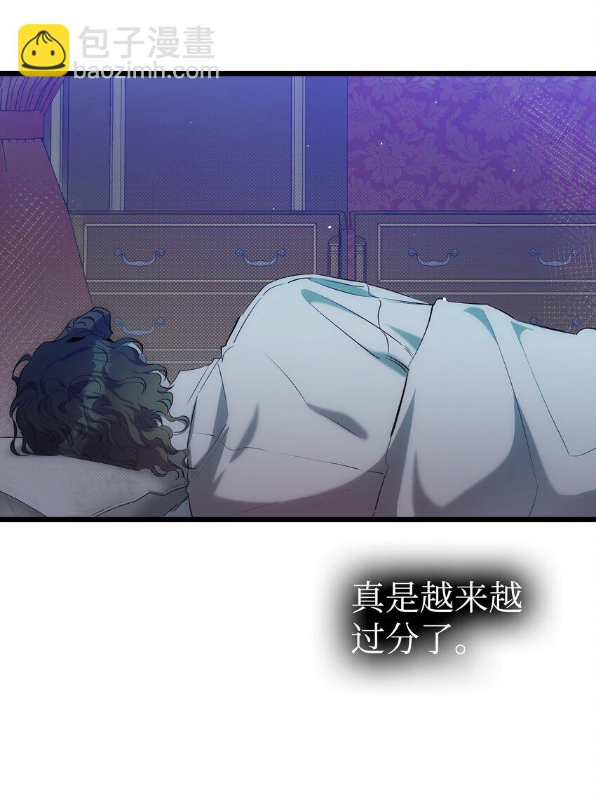 骷髏奶爸 - 189 這是命令(1/2) - 5